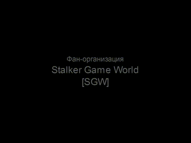 S.T.A.L.K.E.R - Чистое Небо