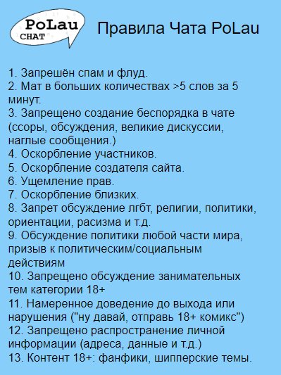 А толку тогда от чата вообще?...