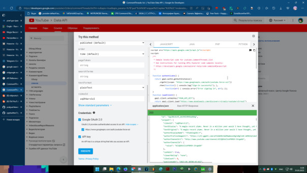 Экспериментируем с апишками ютуба. е...