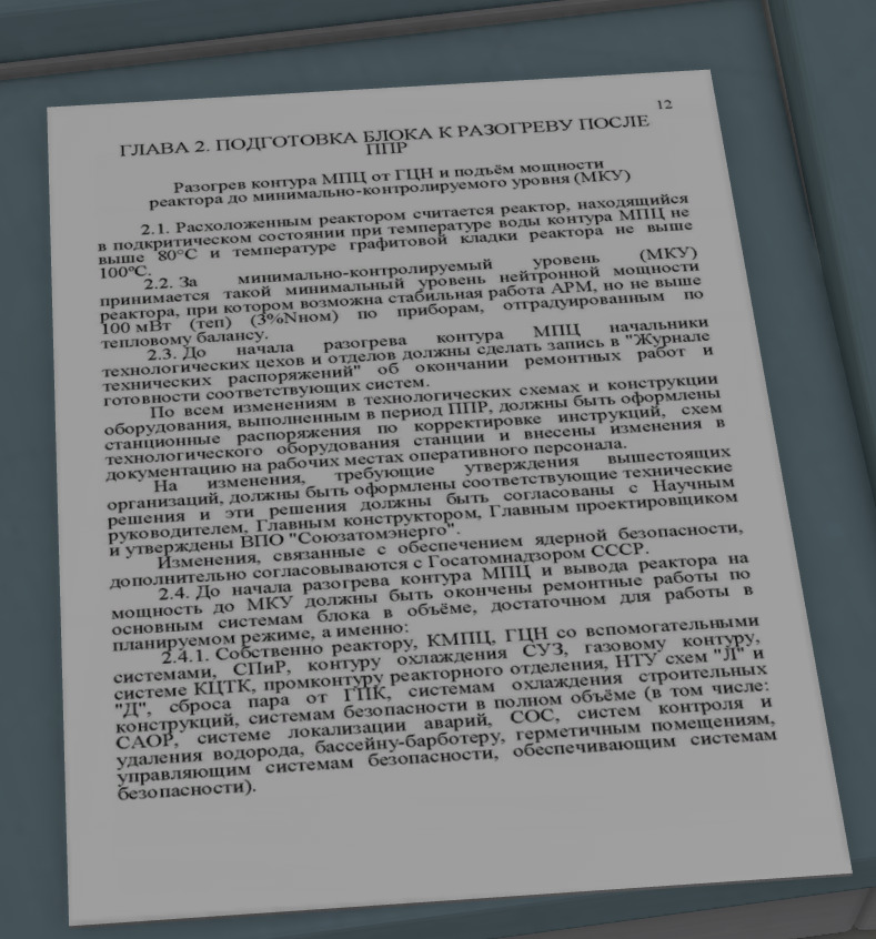 Инструкция по разогреву блока после ППР.