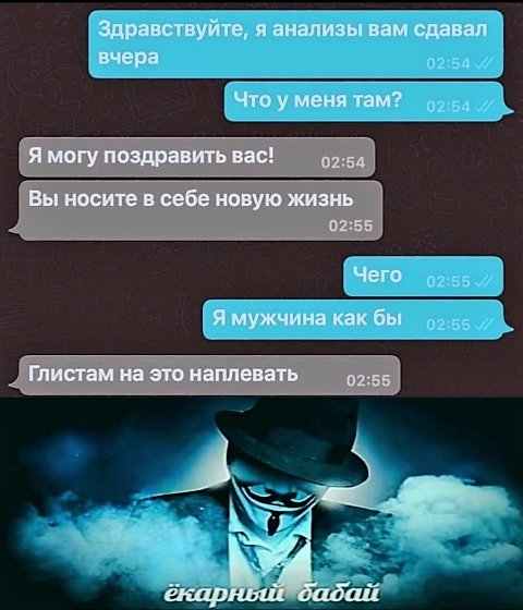  сегодня слишком много шуток про гли...