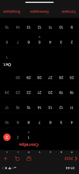 Но перевернул я календарь, чё бубнет...
