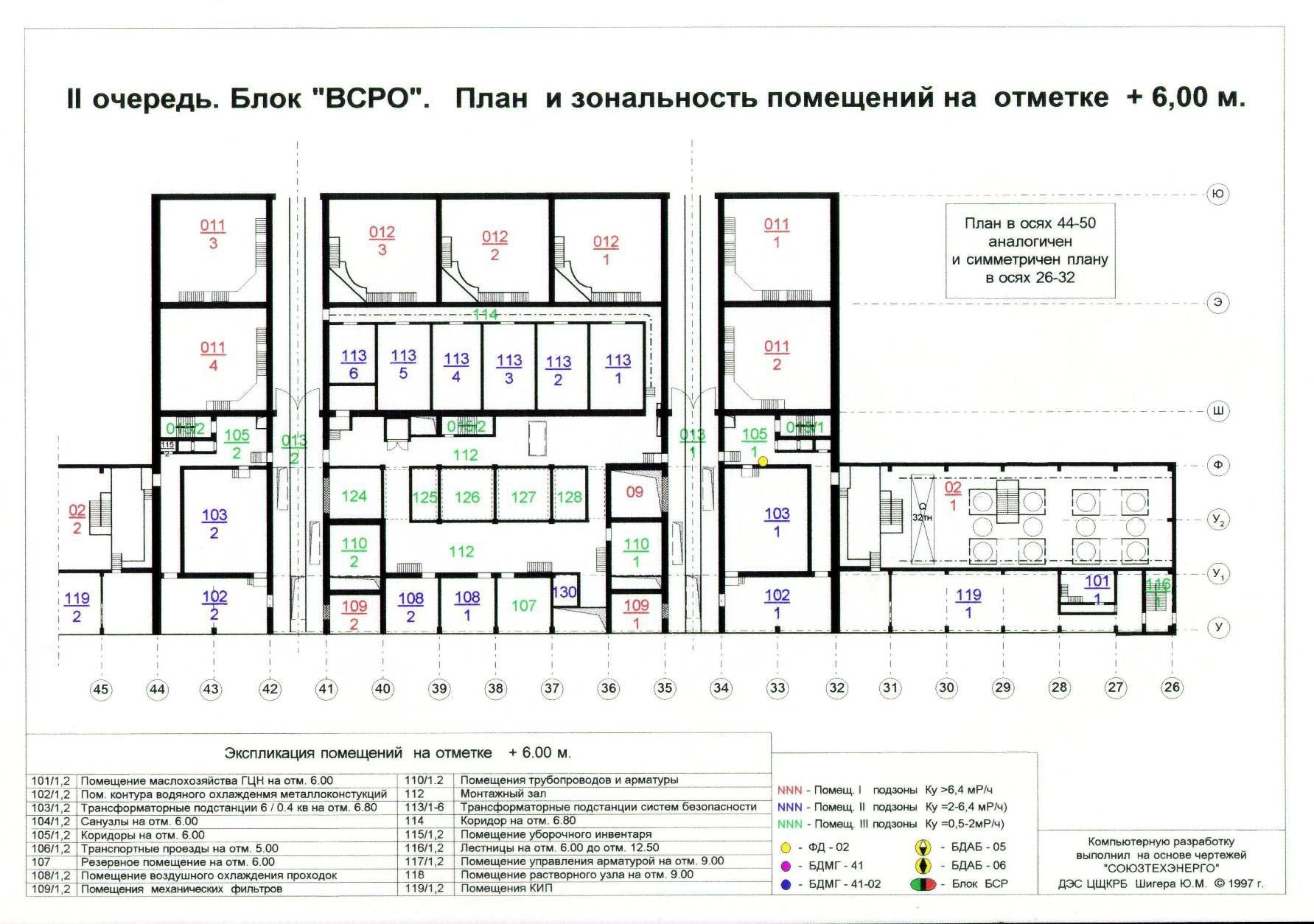  План и зональность помещений на отм. +6.00 блока "ВСРО" 2-й очереди.