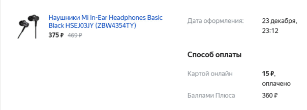 я купил наушники xiaomi за 15руб на ...