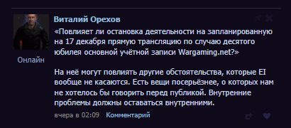 Вынуждены сообщить, что трансляция, ...