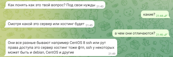 ЧЁ? ...