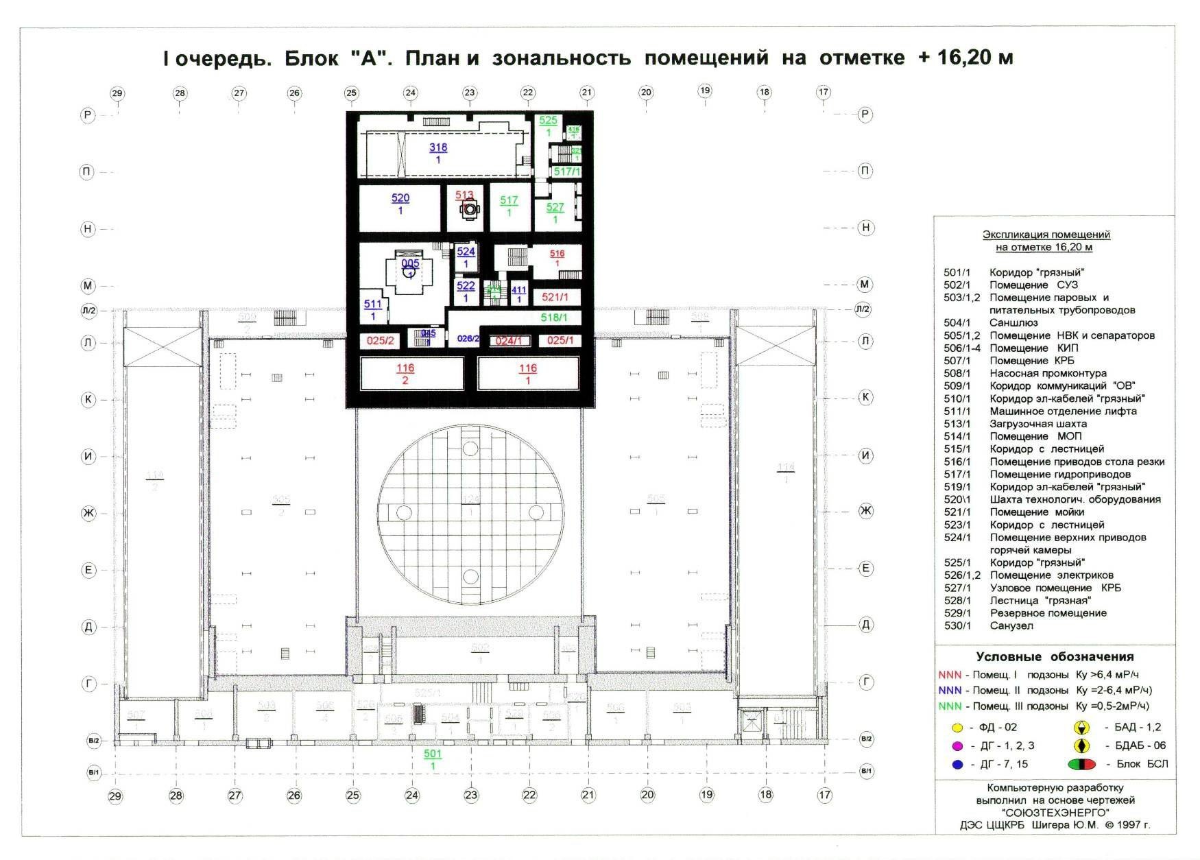 План и зональность помещений на отм. +16.20 блока "А" 1-й очереди.