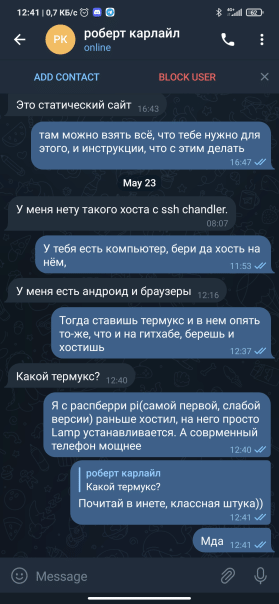 Я всё-же продолжаю разговаривать с н...