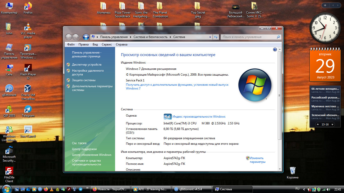 Просто Windows 7, стилизованная под Windows Vista. Даже с боковой панелью и WMP 11 из Vista. Как то так